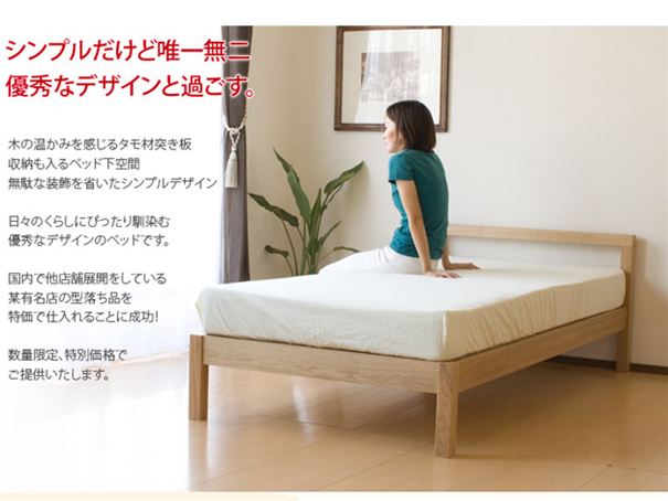 シンプルデザインタモ材シングルベッド/MJ-bed